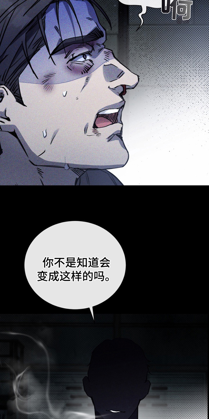 黑手边界 - 第1话 - 第6张图