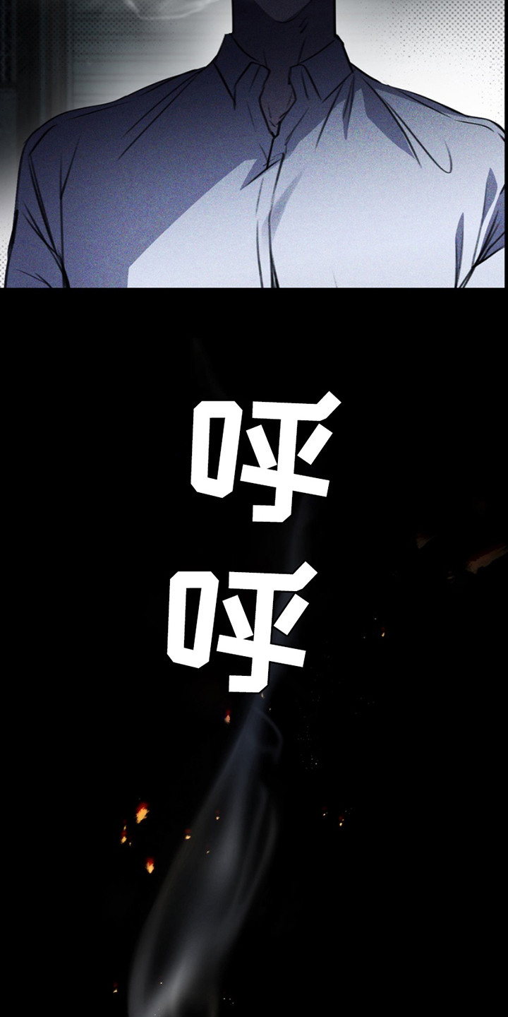 黑手边界 - 第1话 - 第7张图