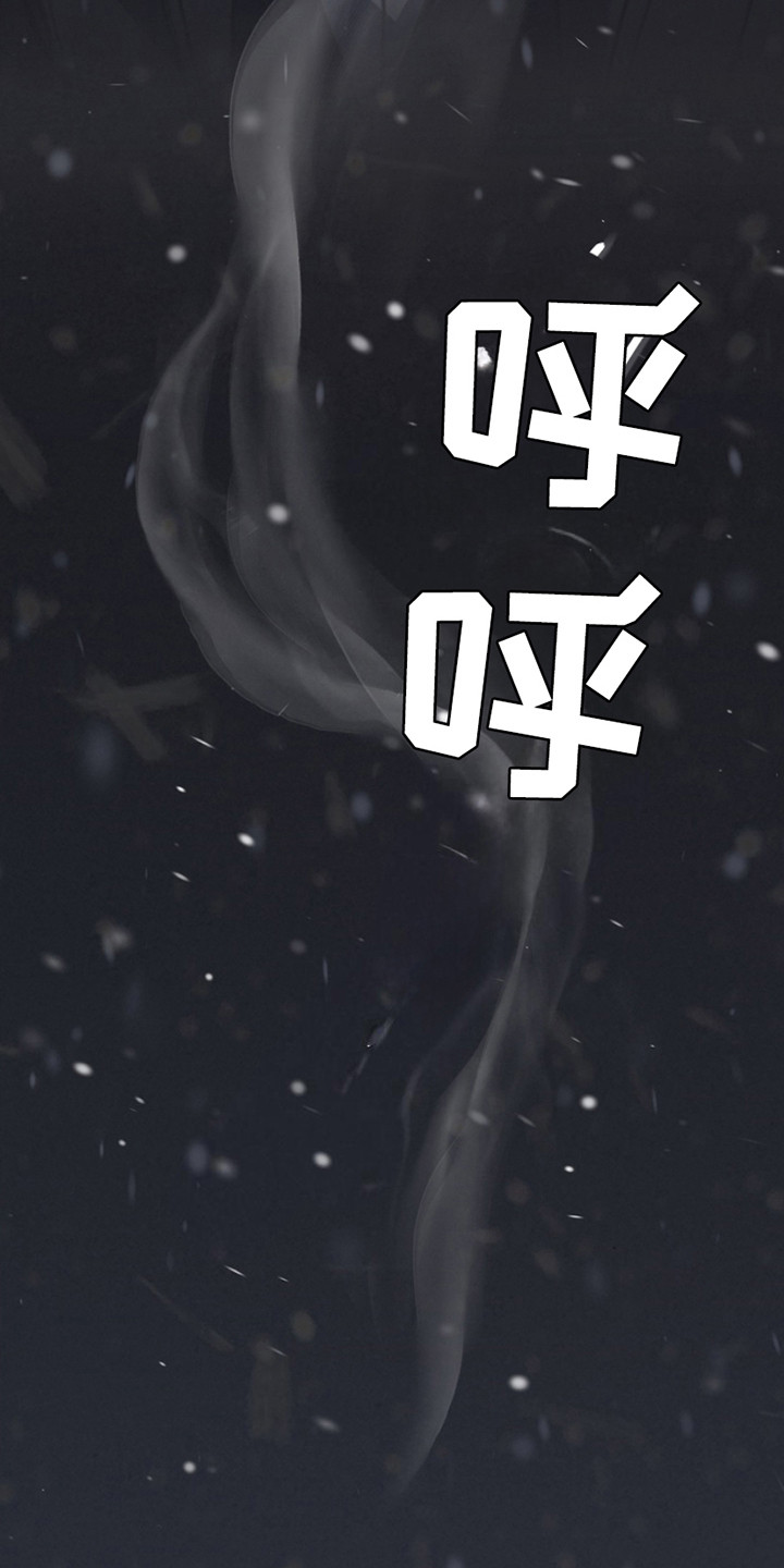 黑手边界 - 第6话 - 第10张图