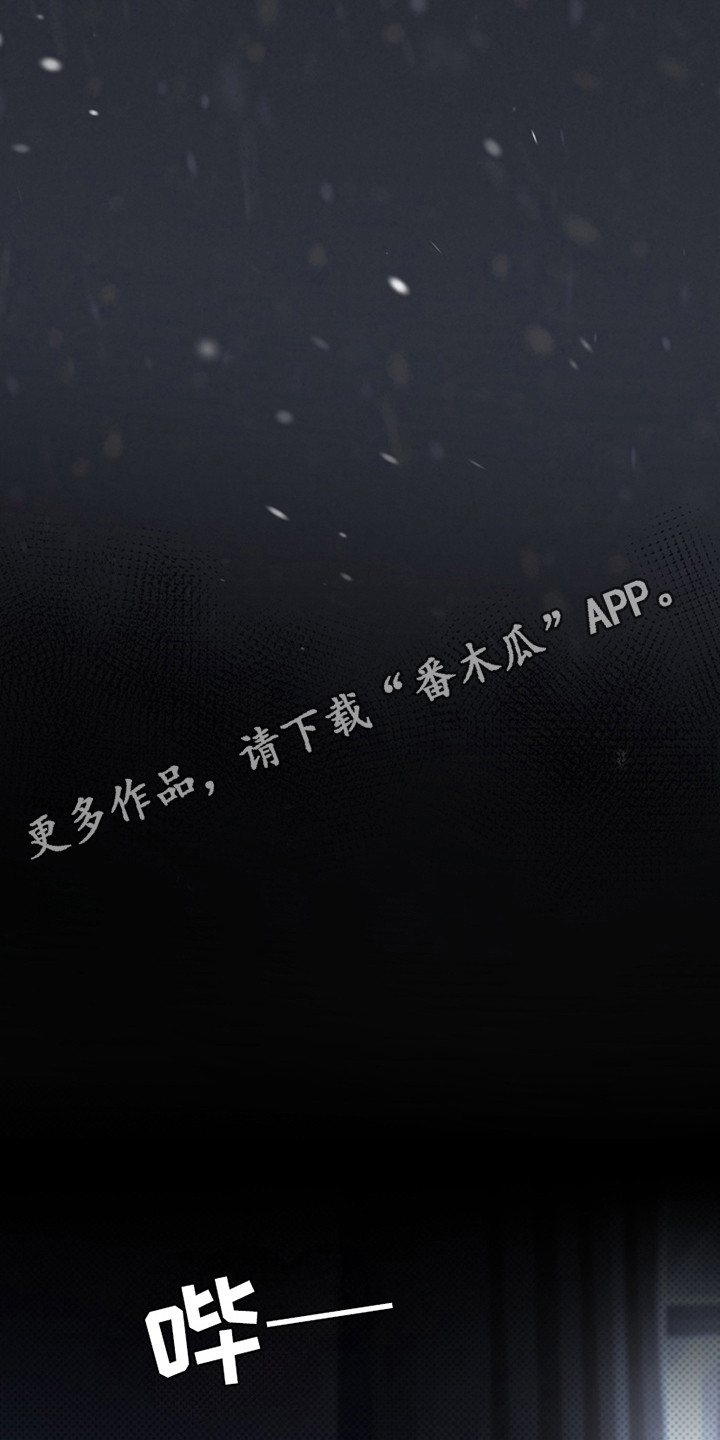 黑手边界 - 第6话 - 第11张图