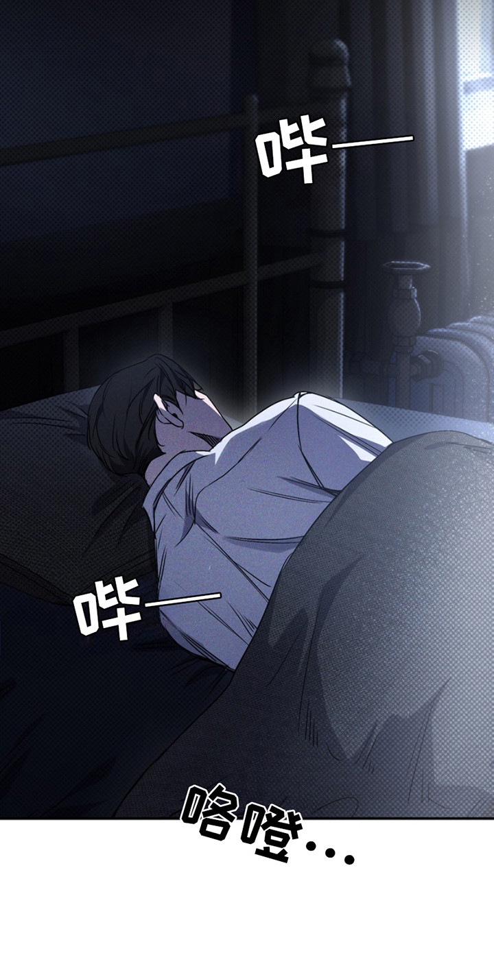 黑手边界 - 第6话 - 第12张图