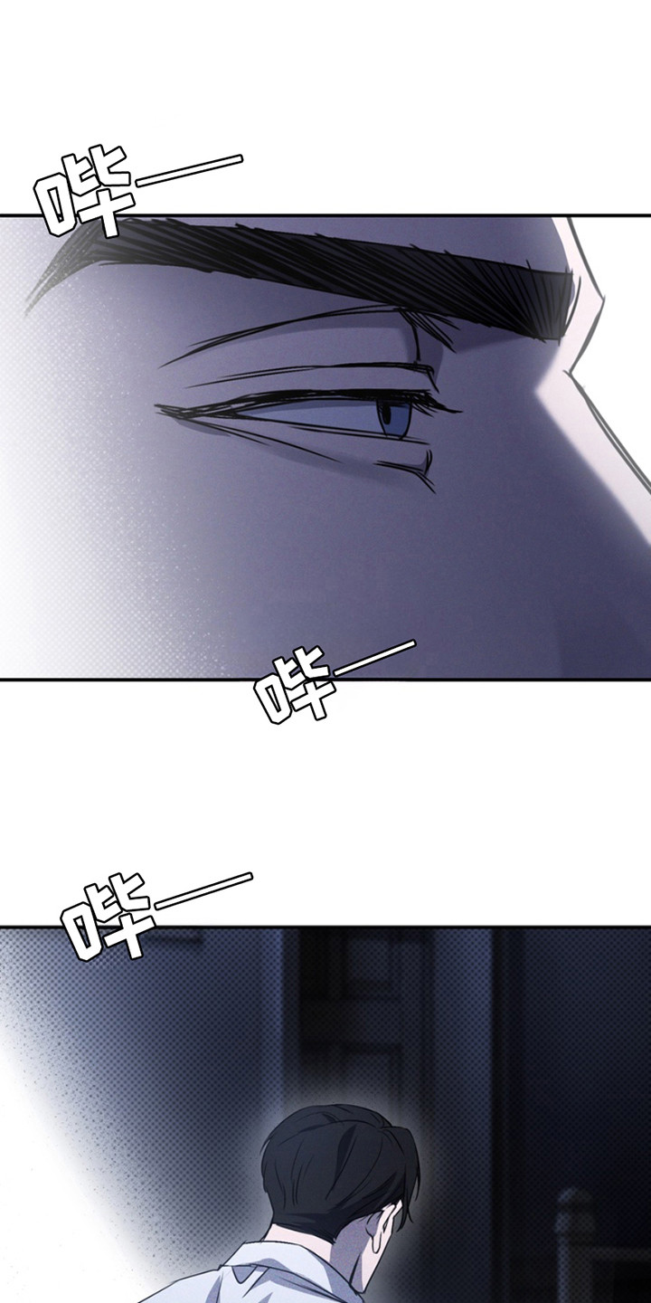 黑手边界 - 第6话 - 第13张图