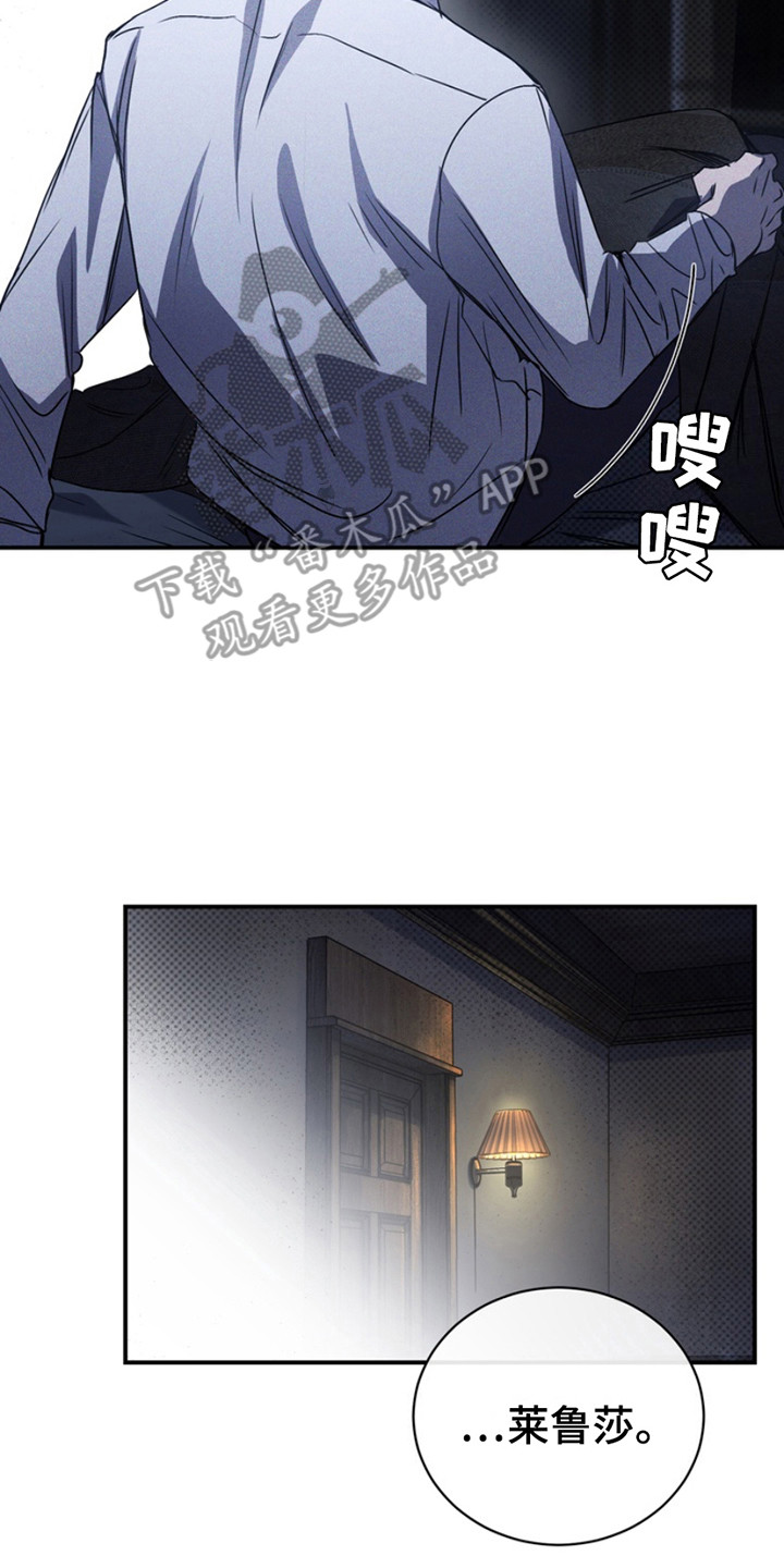 黑手边界 - 第6话 - 第14张图