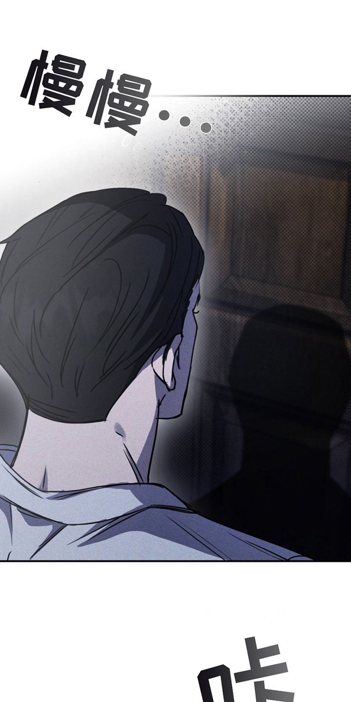 黑手边界 - 第6话 - 第15张图