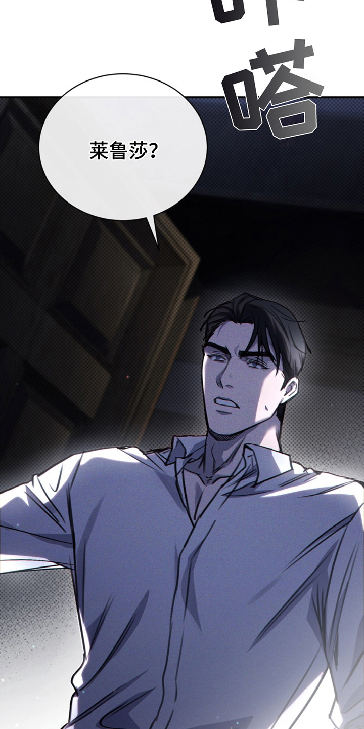 黑手边界 - 第6话 - 第16张图