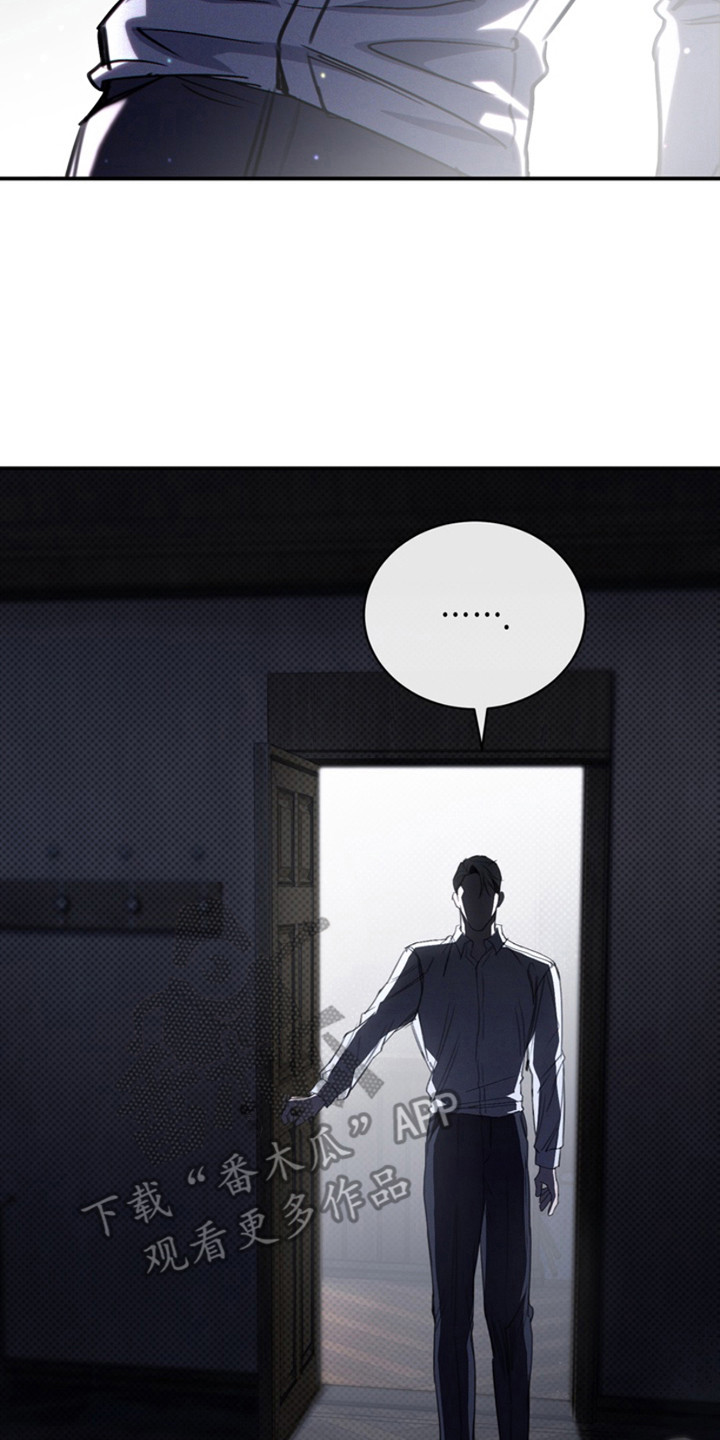 黑手边界 - 第6话 - 第17张图