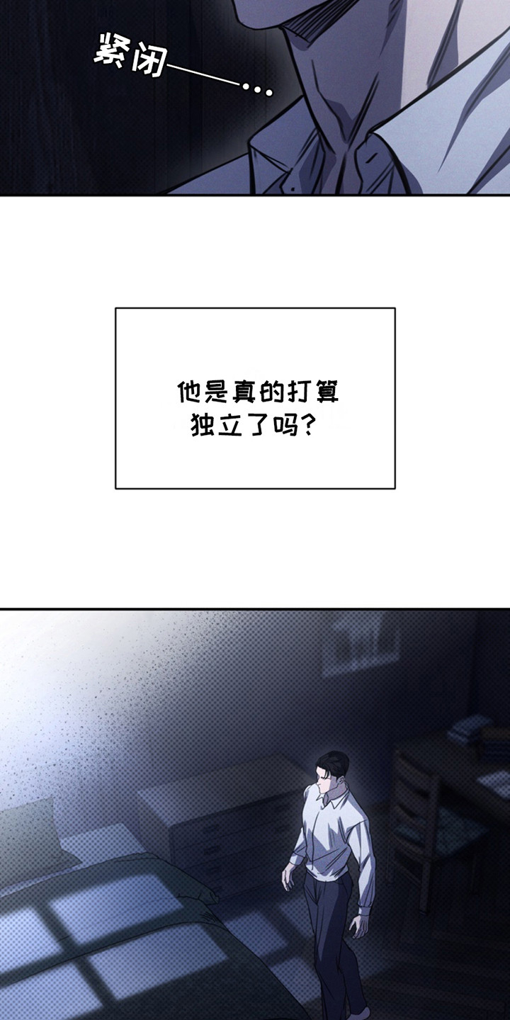 黑手边界 - 第6话 - 第19张图