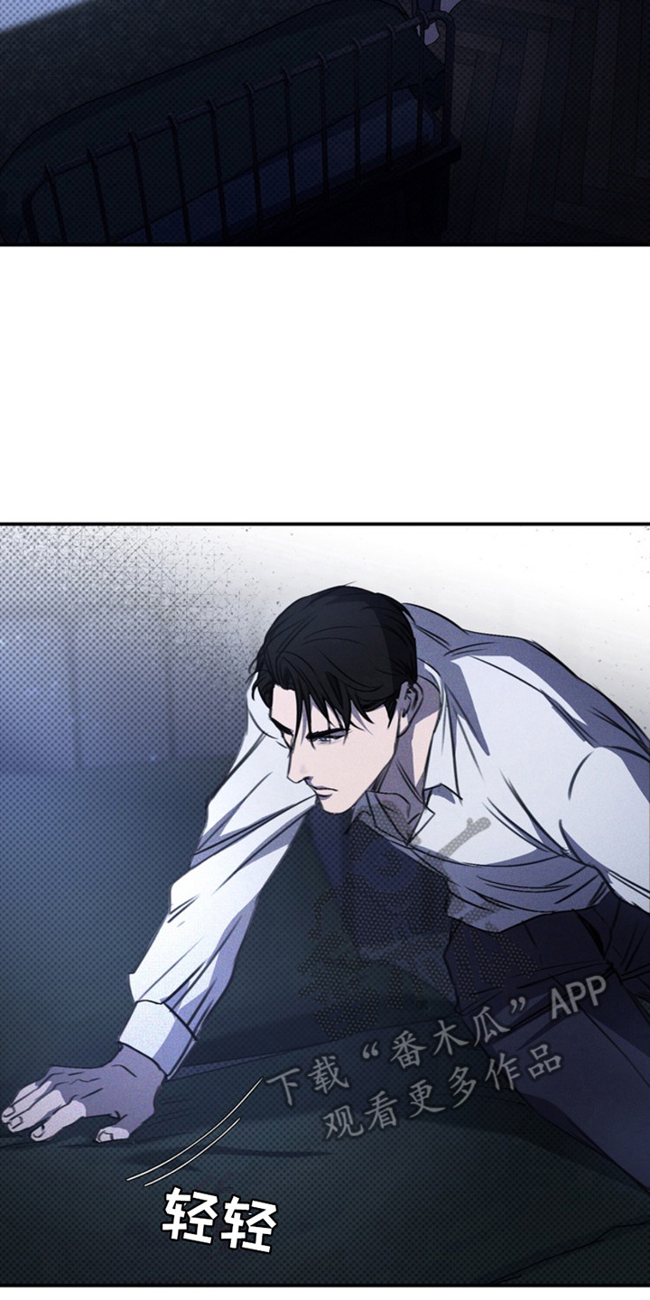 黑手边界 - 第6话 - 第20张图