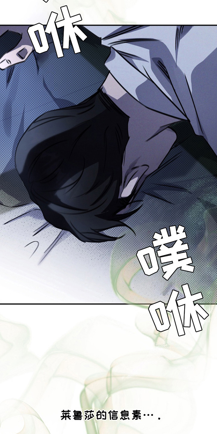 黑手边界 - 第6话 - 第22张图