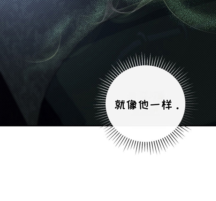 黑手边界 - 第6话 - 第24张图