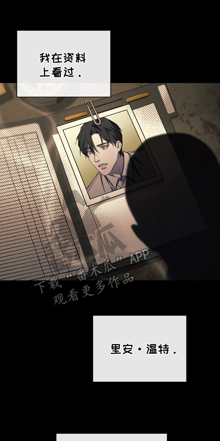 黑手边界 - 第6话 - 第2张图