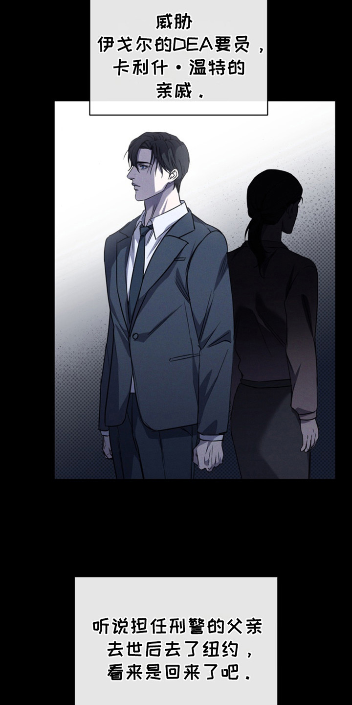 黑手边界 - 第6话 - 第3张图