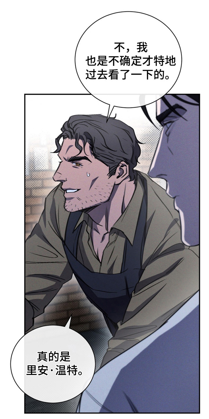 黑手边界 - 第8话 - 第13张图