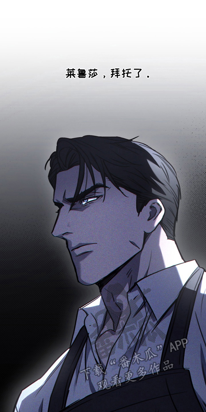 黑手边界 - 第8话 - 第14张图