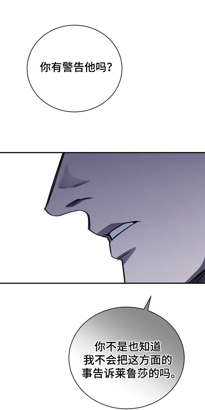 黑手边界 - 第8话 - 第17张图