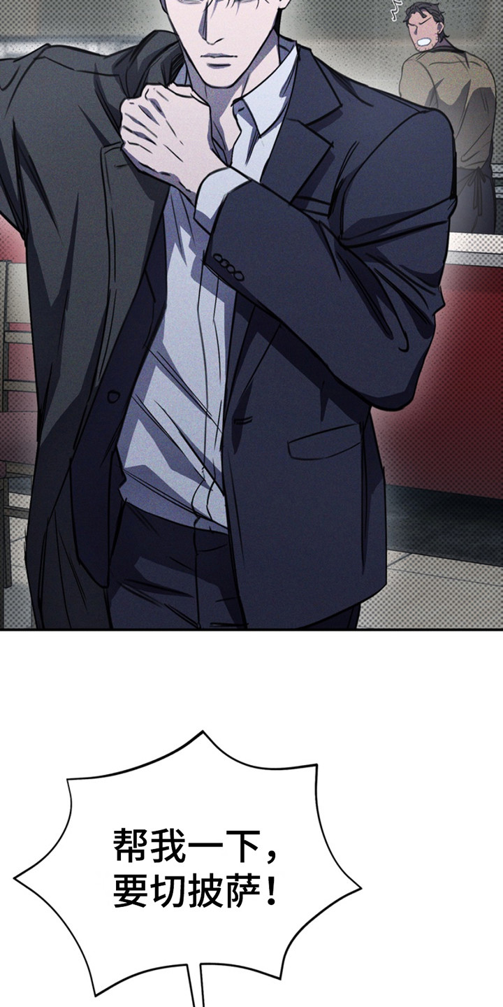 黑手边界 - 第8话 - 第20张图