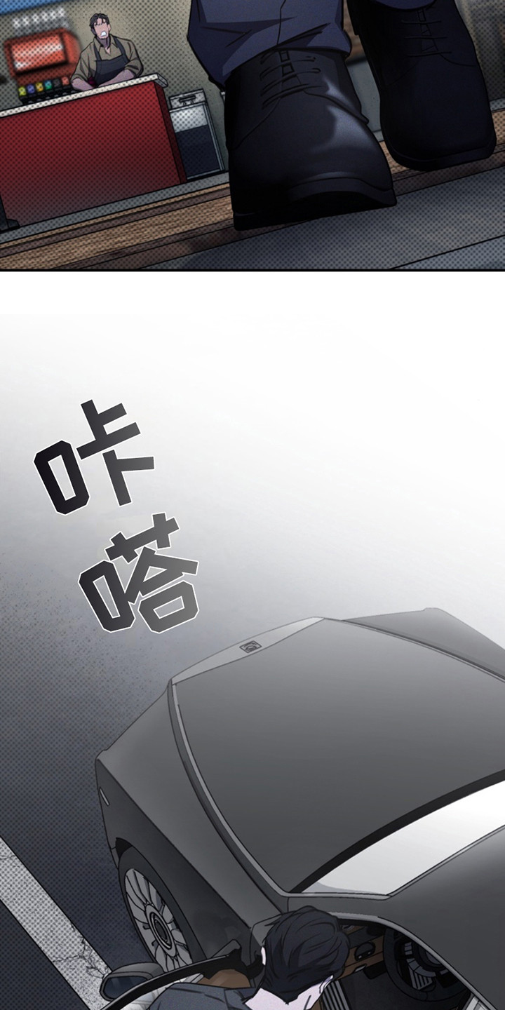 黑手边界 - 第8话 - 第23张图