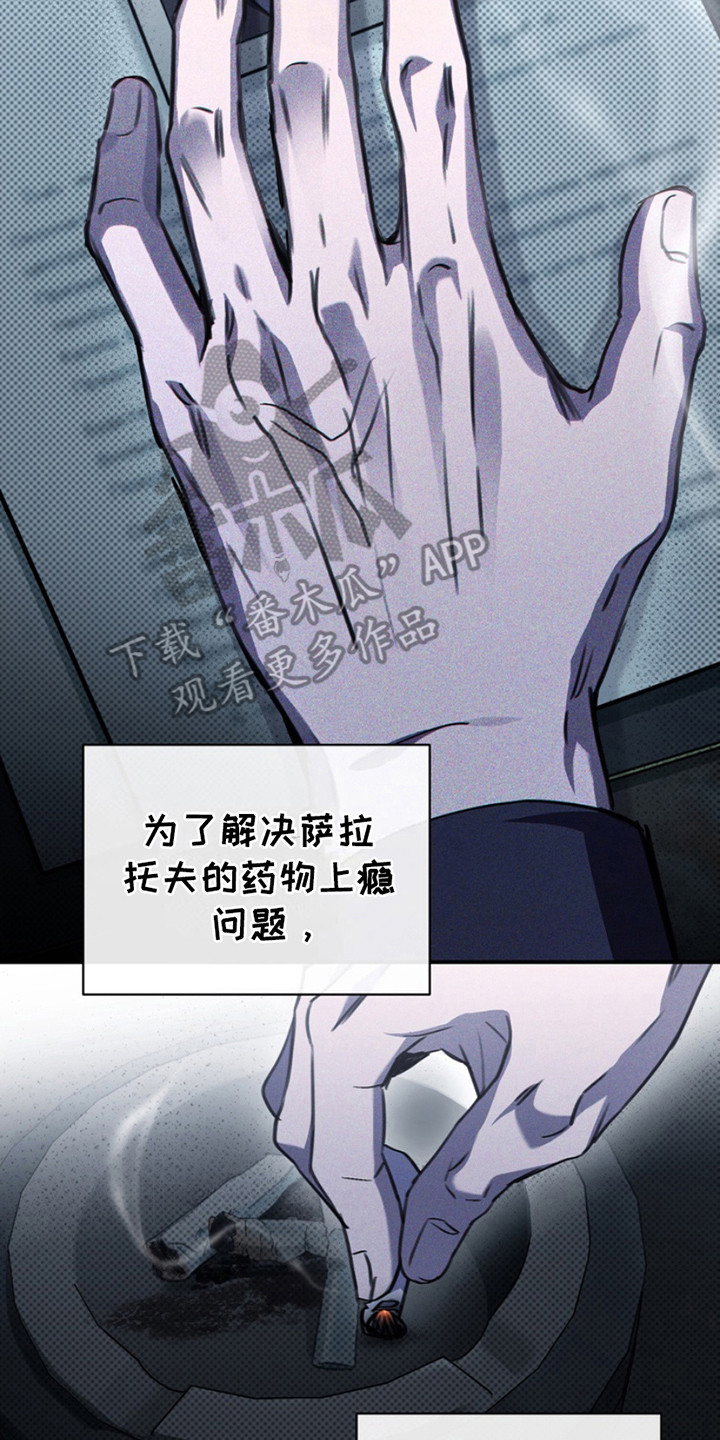 黑手边界 - 第8话 - 第2张图