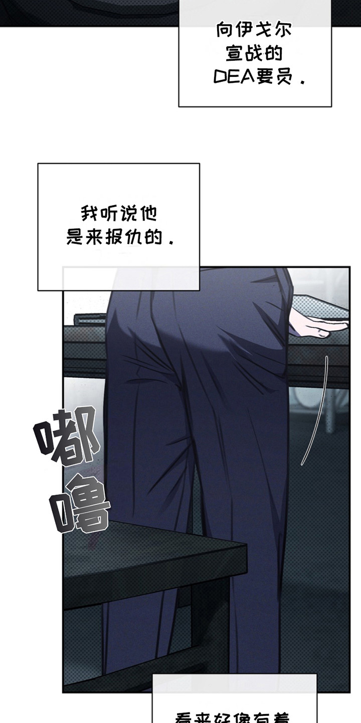 黑手边界 - 第8话 - 第3张图