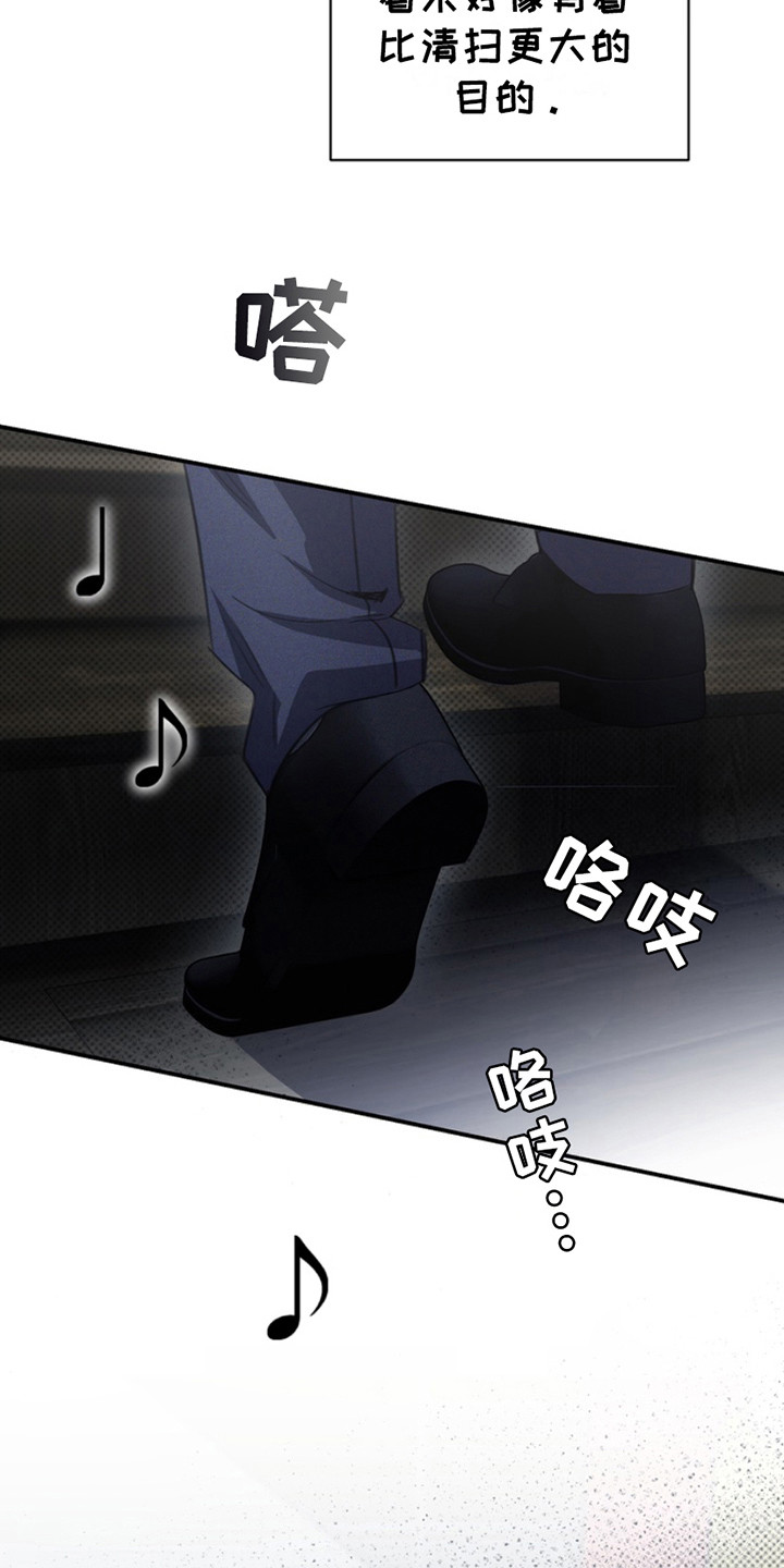 黑手边界 - 第8话 - 第4张图