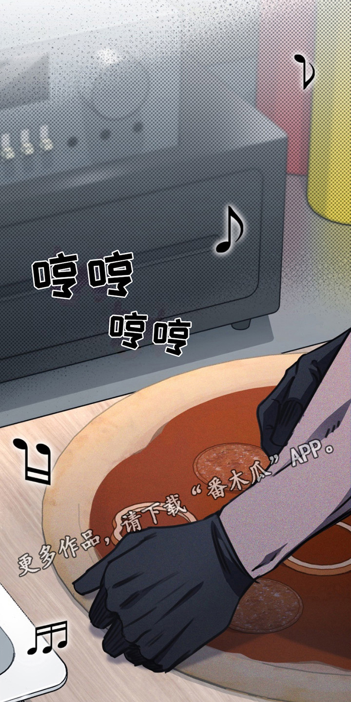 黑手边界 - 第8话 - 第5张图