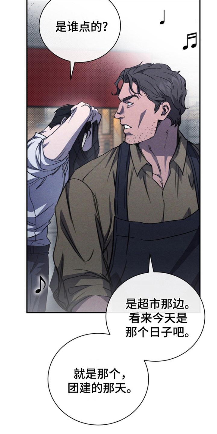 黑手边界 - 第8话 - 第7张图