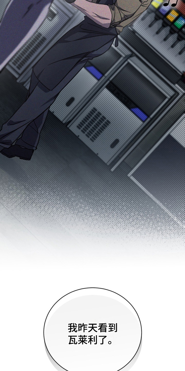 黑手边界 - 第8话 - 第9张图