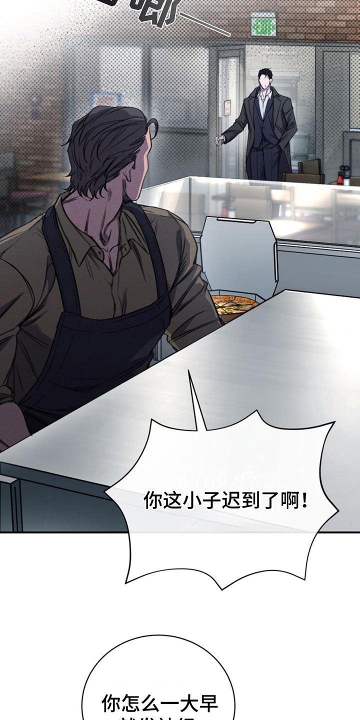 黑手边界 - 第7话 - 第10张图