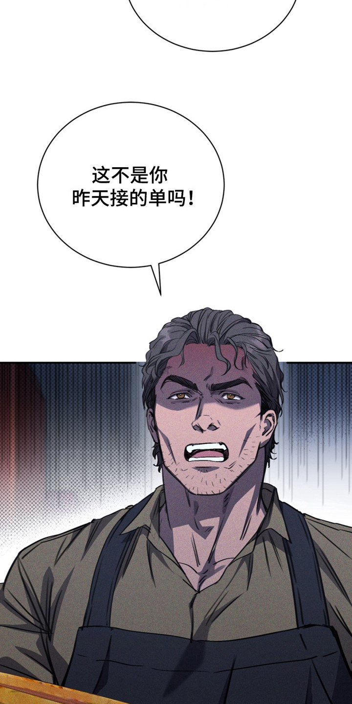 黑手边界 - 第7话 - 第12张图