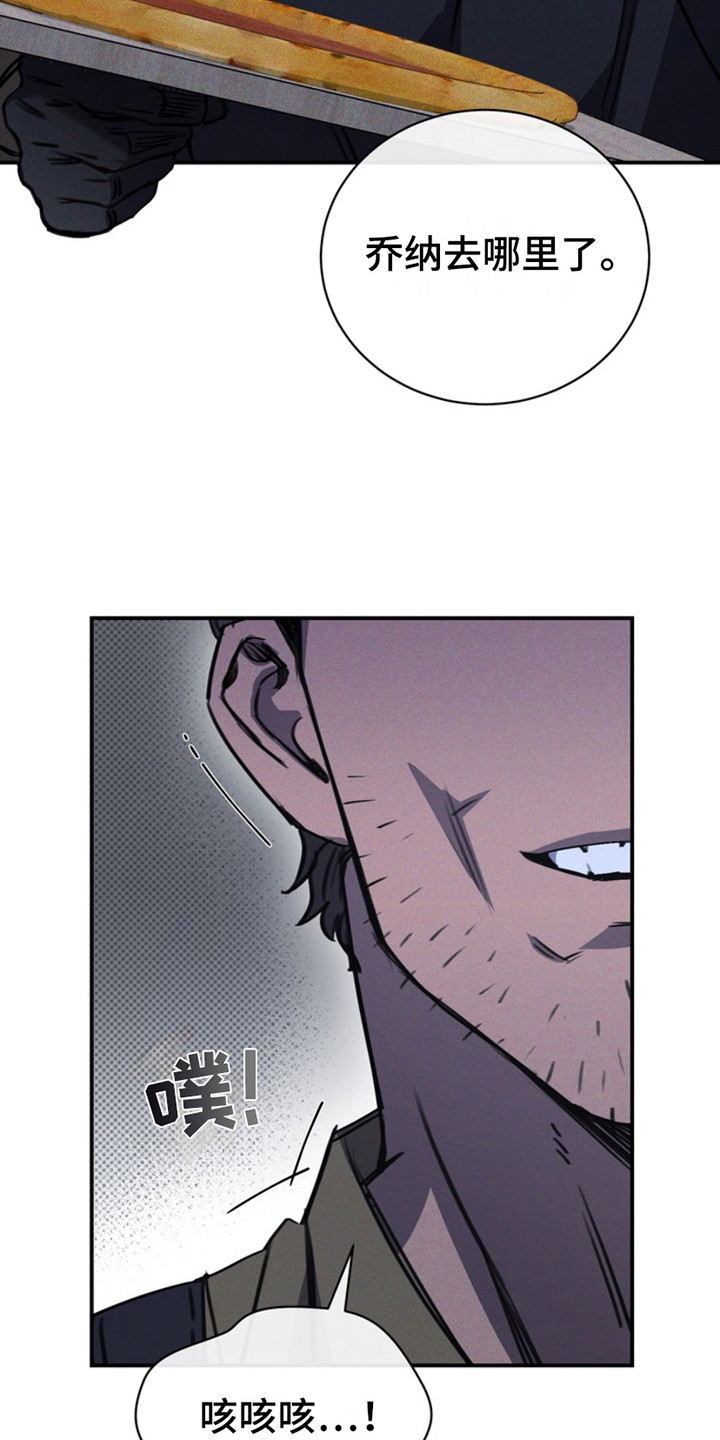 黑手边界 - 第7话 - 第13张图