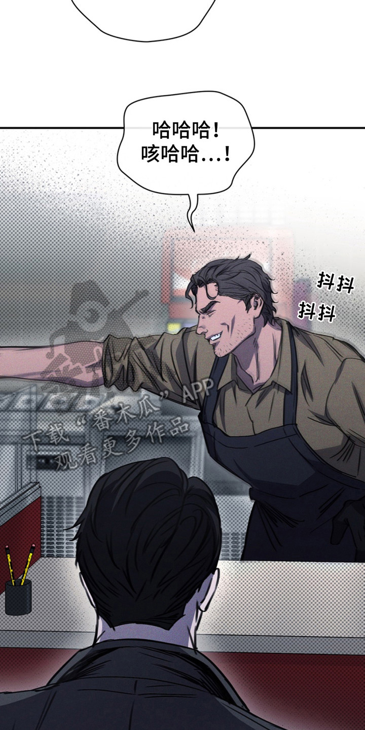 黑手边界 - 第7话 - 第14张图