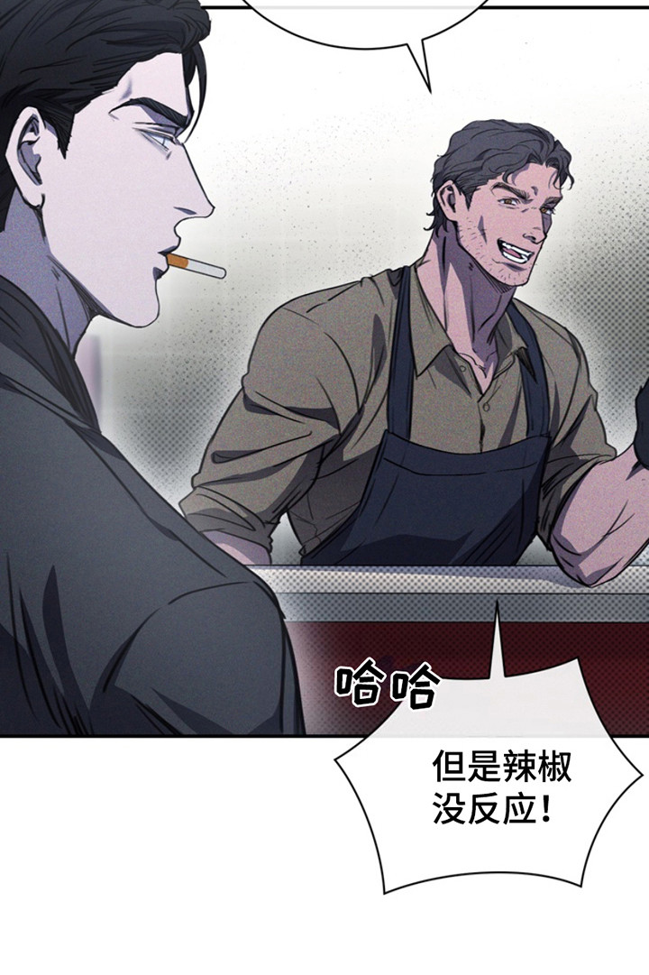 黑手边界 - 第7话 - 第18张图