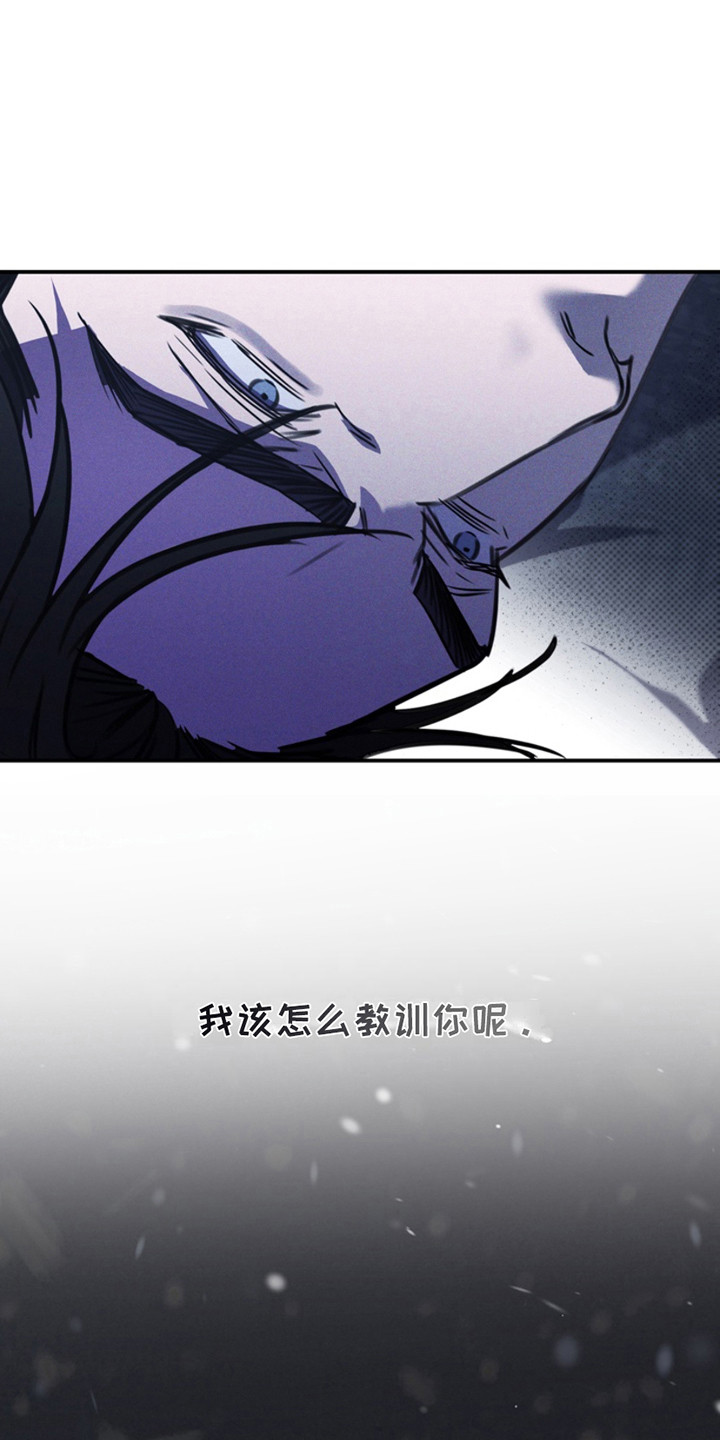 黑手边界 - 第7话 - 第1张图