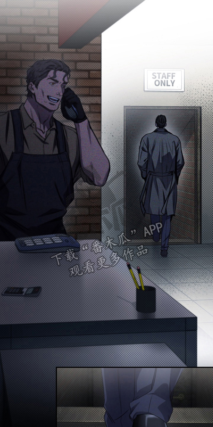 黑手边界 - 第7话 - 第20张图