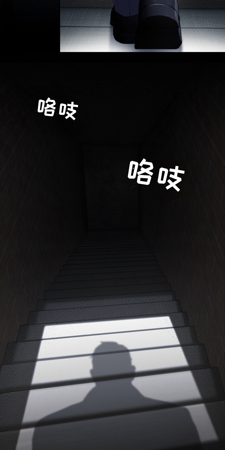 黑手边界 - 第7话 - 第21张图