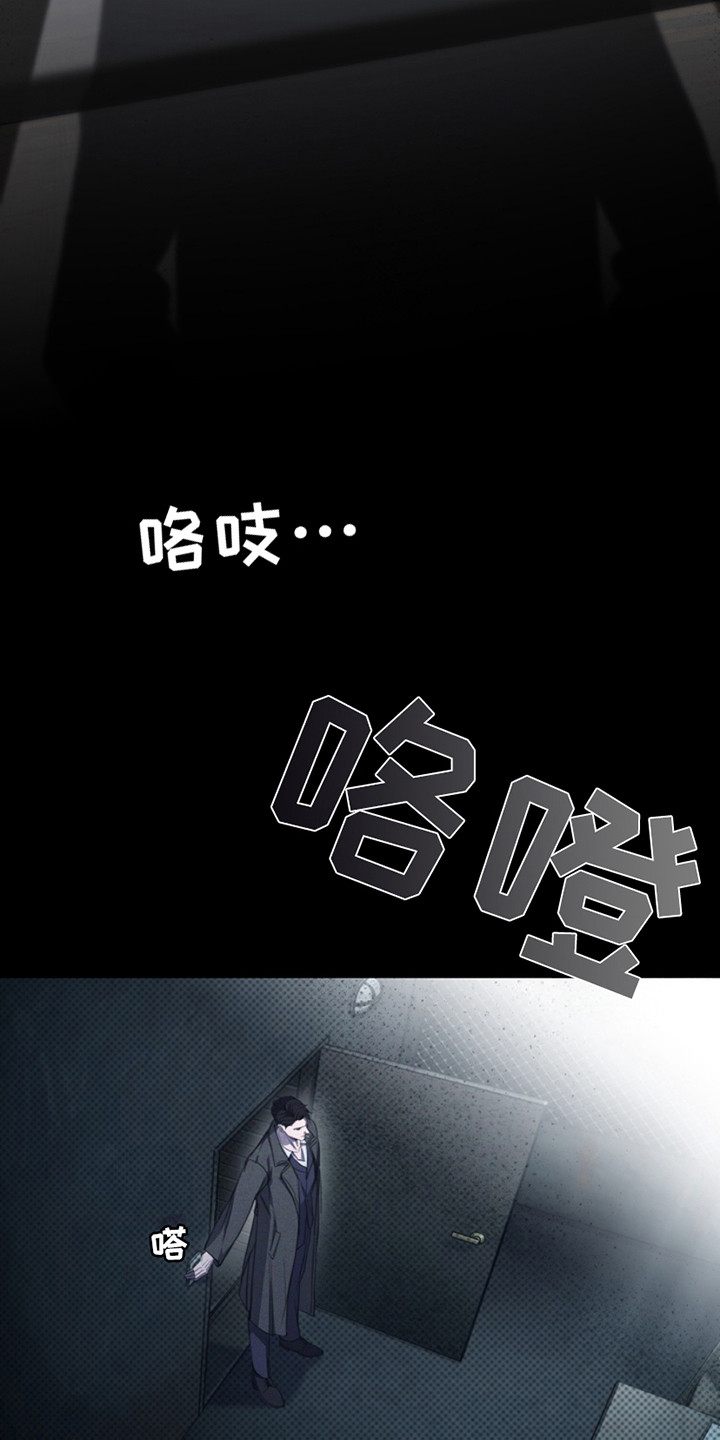 黑手边界 - 第7话 - 第22张图