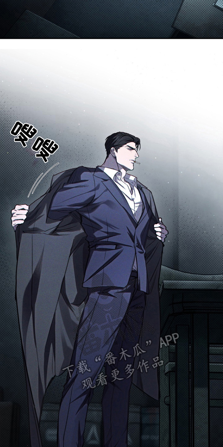 黑手边界 - 第7话 - 第23张图