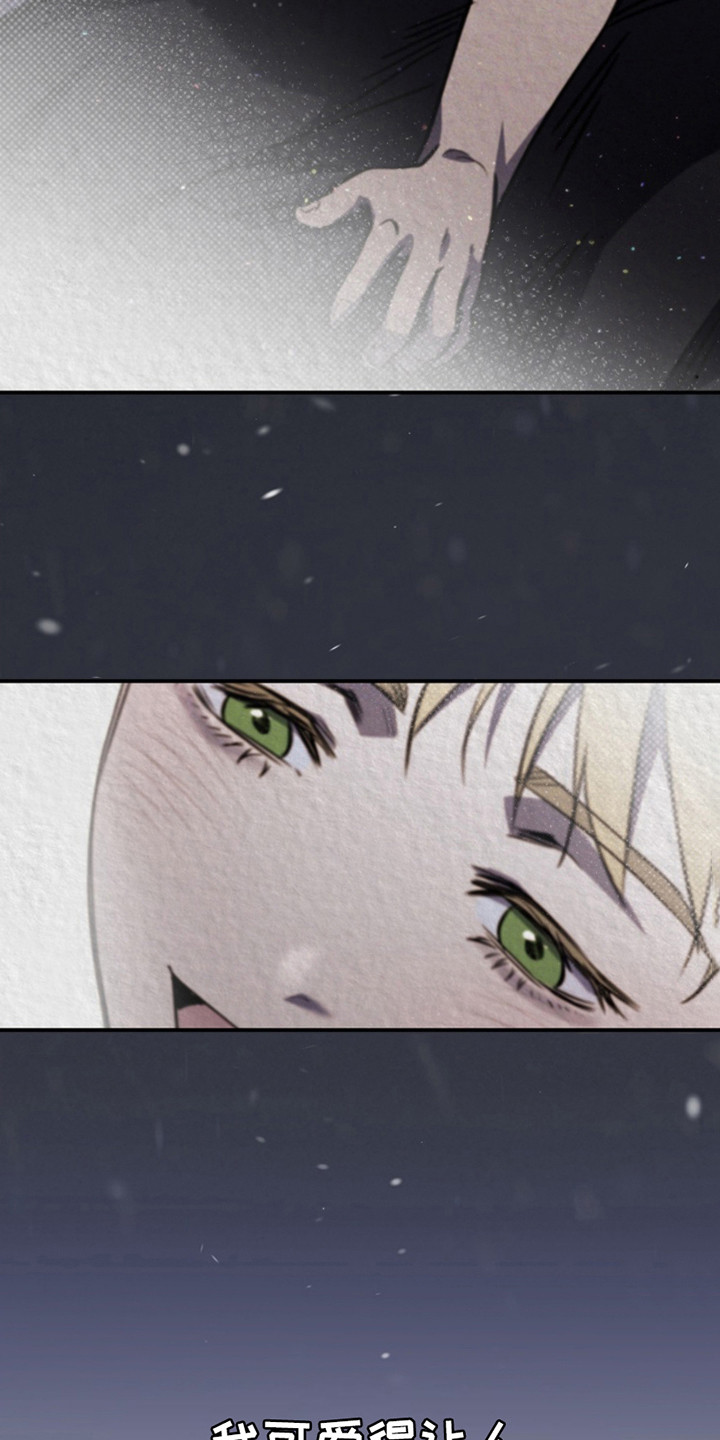 黑手边界 - 第7话 - 第4张图