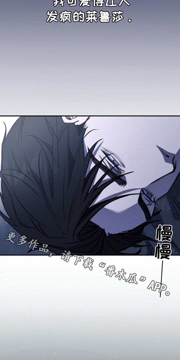 黑手边界 - 第7话 - 第5张图