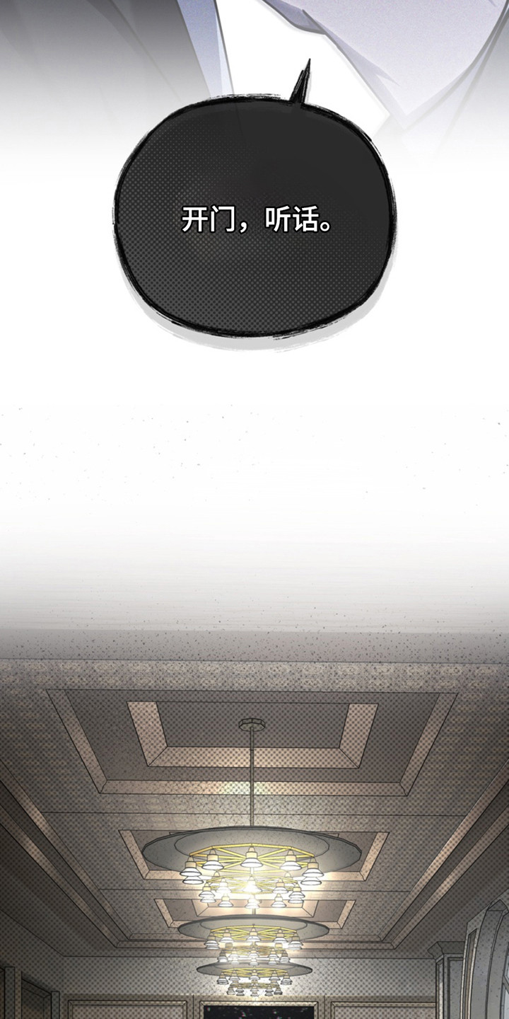 黑手边界 - 第9话 - 第10张图