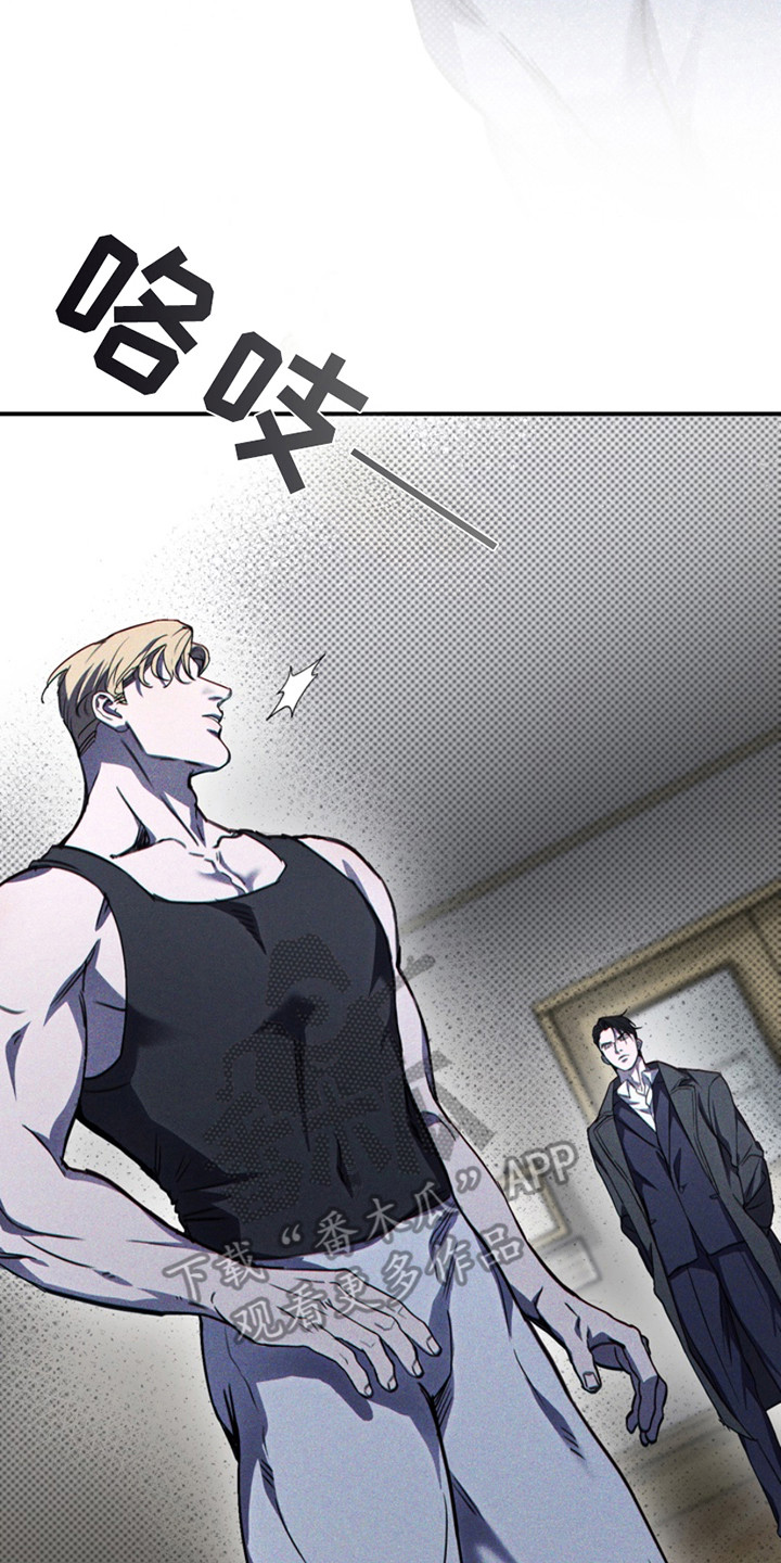 黑手边界 - 第9话 - 第20张图