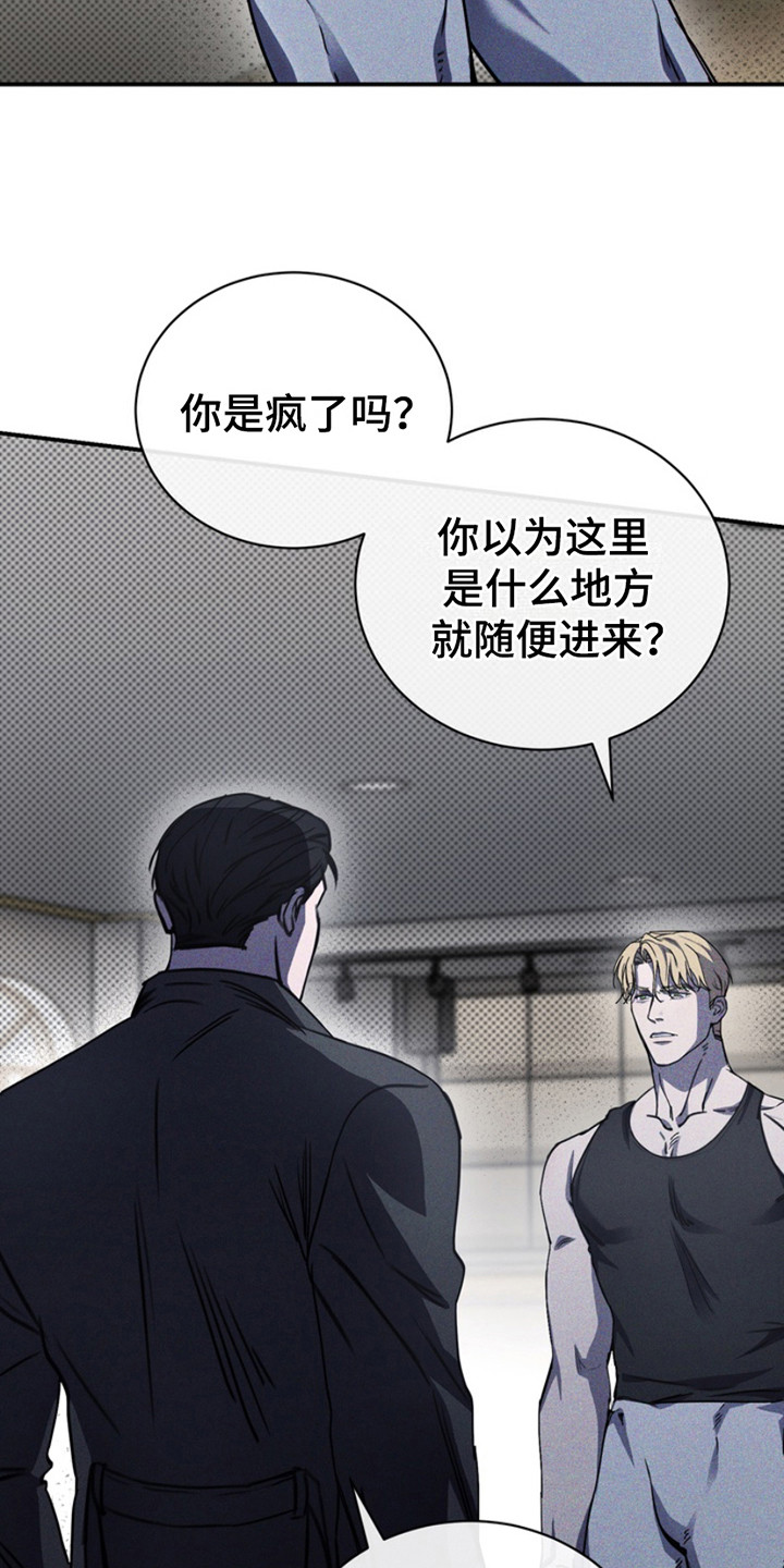 黑手边界 - 第9话 - 第21张图