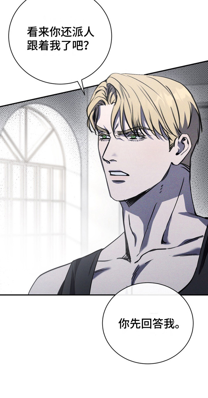 黑手边界 - 第9话 - 第24张图