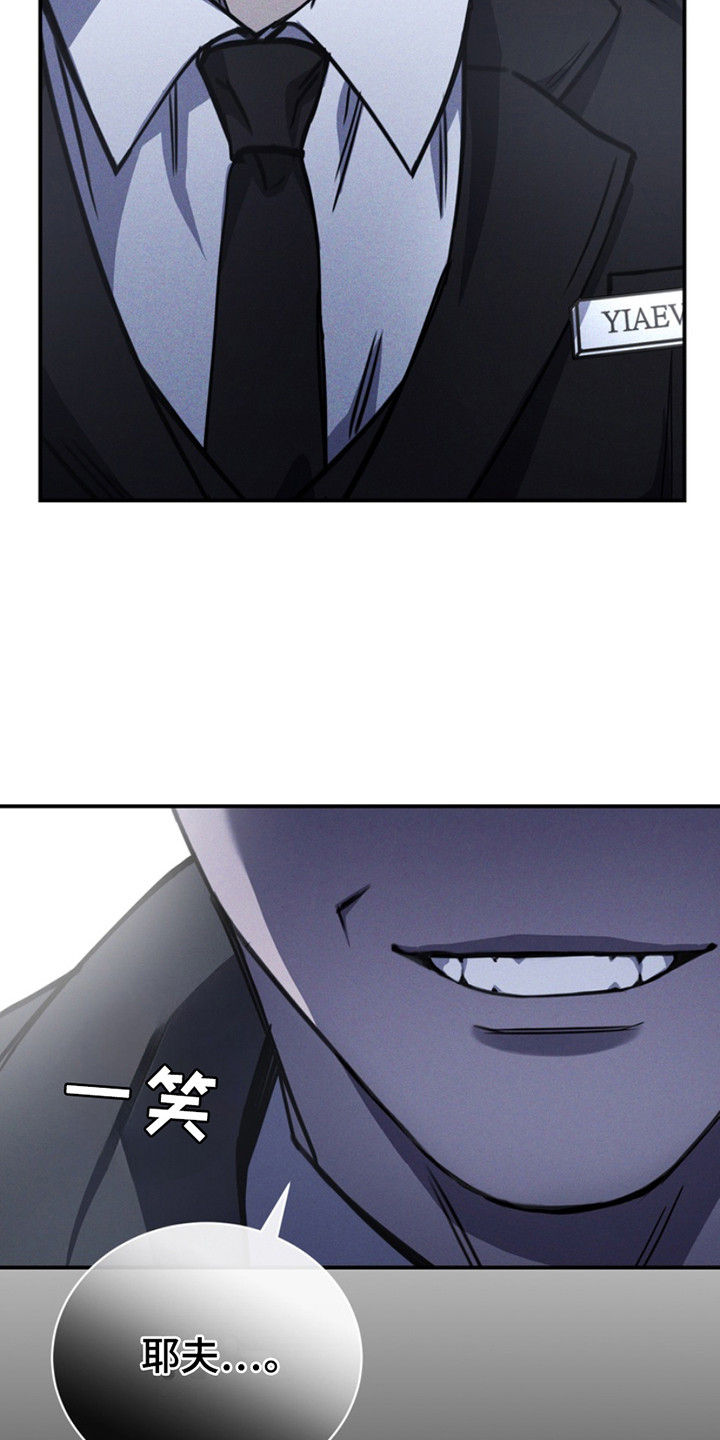 黑手边界 - 第9话 - 第6张图