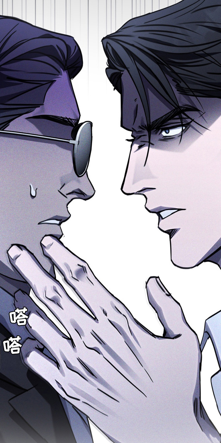 黑手边界 - 第9话 - 第9张图