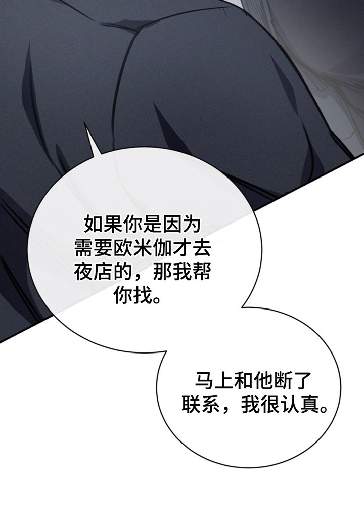 黑手边界 - 第10话 - 第10张图