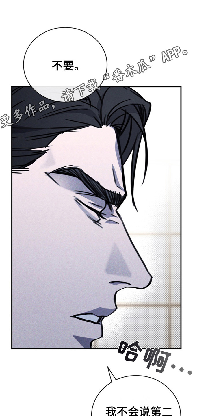 黑手边界 - 第10话 - 第11张图