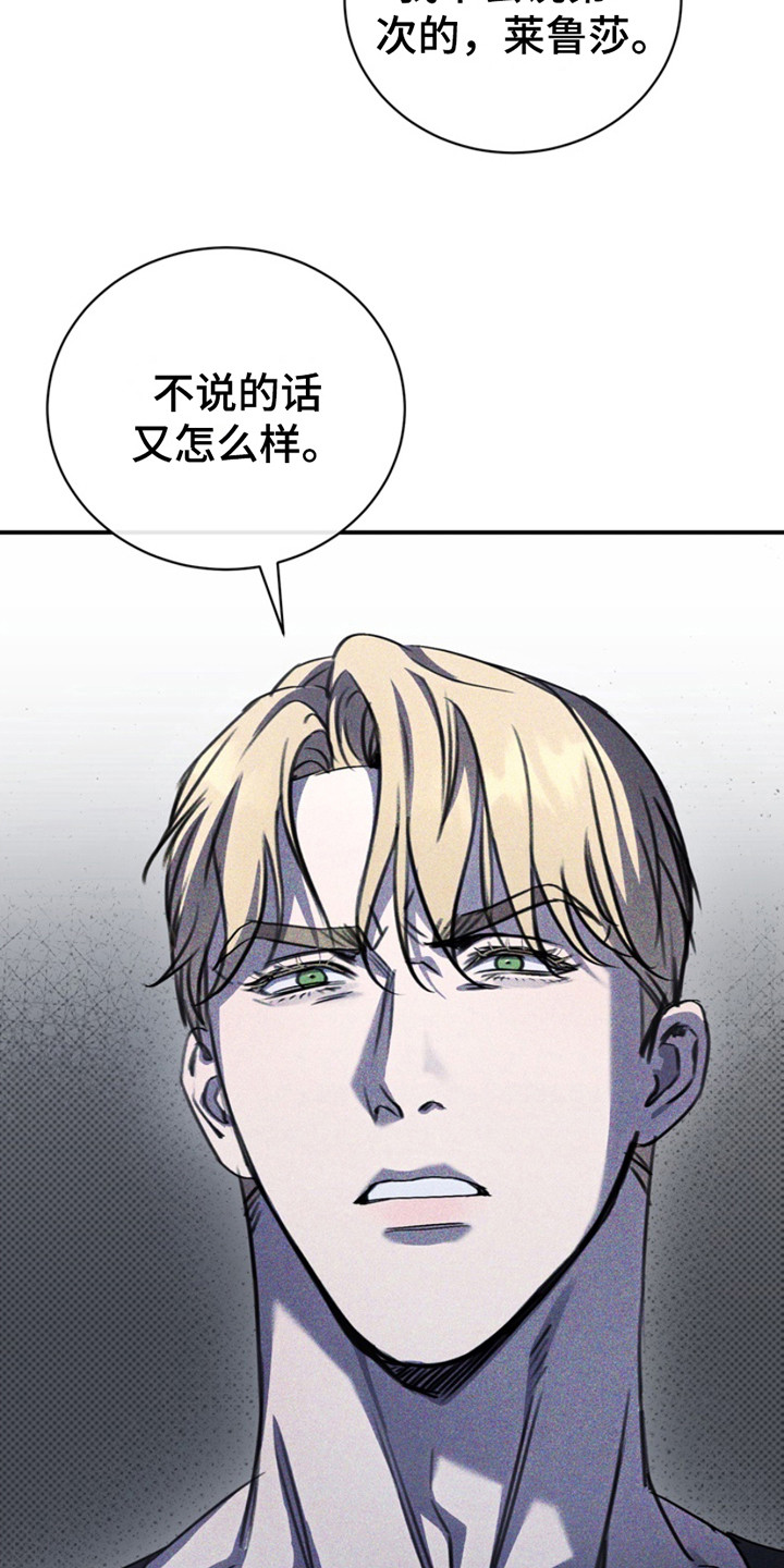 黑手边界 - 第10话 - 第12张图