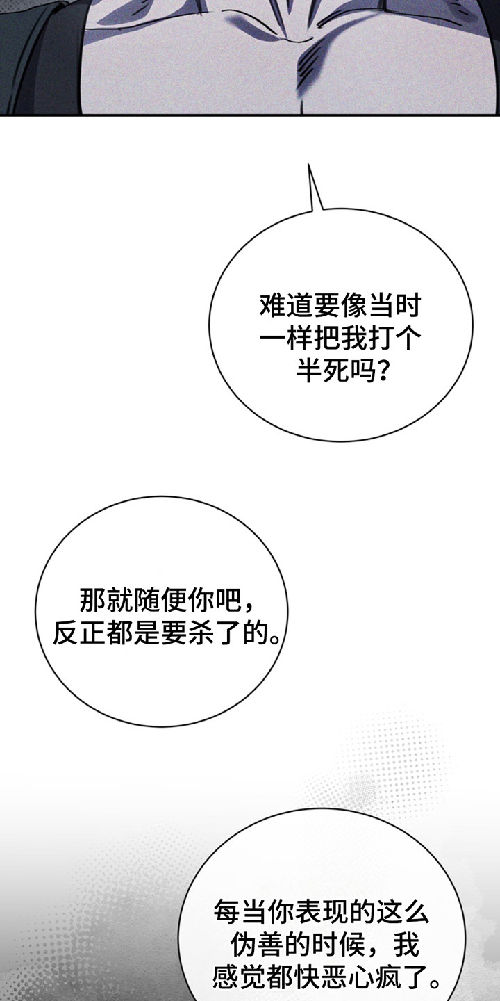 黑手边界 - 第10话 - 第13张图