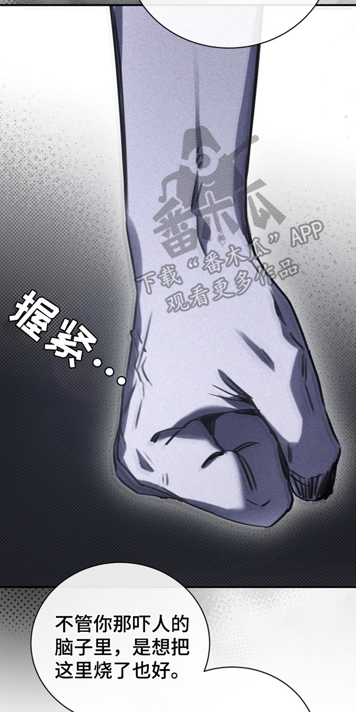 黑手边界 - 第10话 - 第14张图